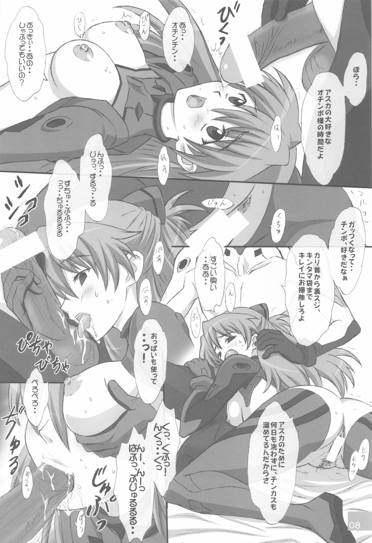 (C79) [Kotonosha (Mutsumi Masato)] Nigou-san. Reigouki＋Kotonoshachuu.1 (Various) page 8 full