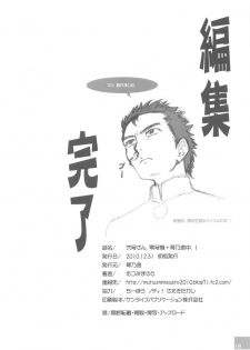 (C79) [Kotonosha (Mutsumi Masato)] Nigou-san. Reigouki＋Kotonoshachuu.1 (Various) - page 18