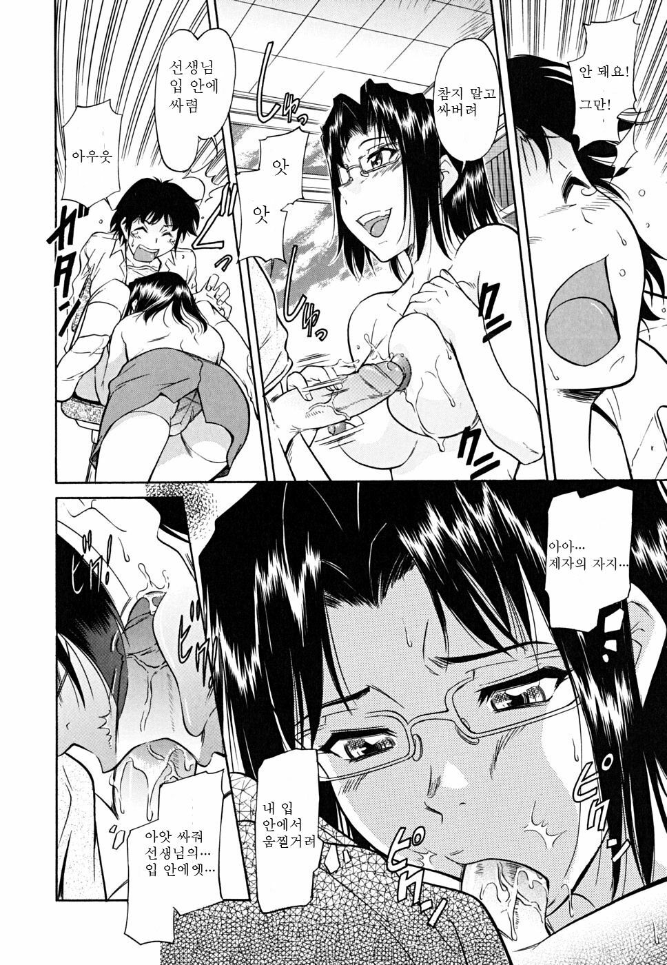 [Kaneko Toshiaki] Inner Equal Bloomers [Korean] page 120 full