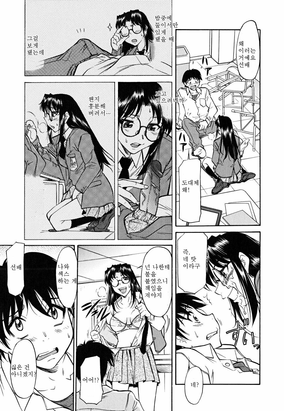 [Kaneko Toshiaki] Inner Equal Bloomers [Korean] page 165 full