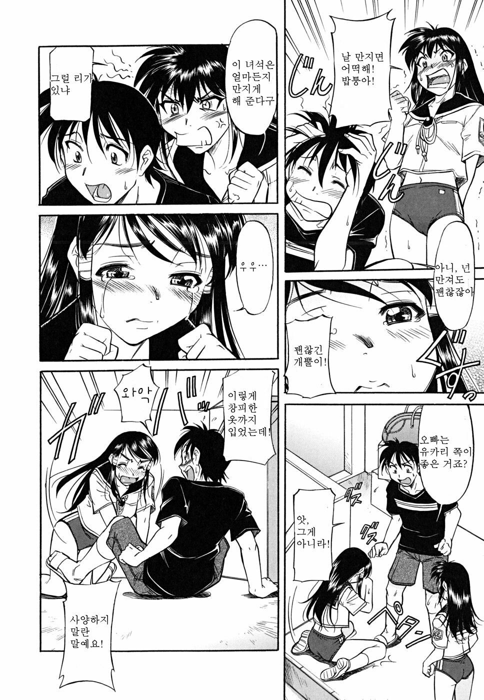 [Kaneko Toshiaki] Inner Equal Bloomers [Korean] page 182 full