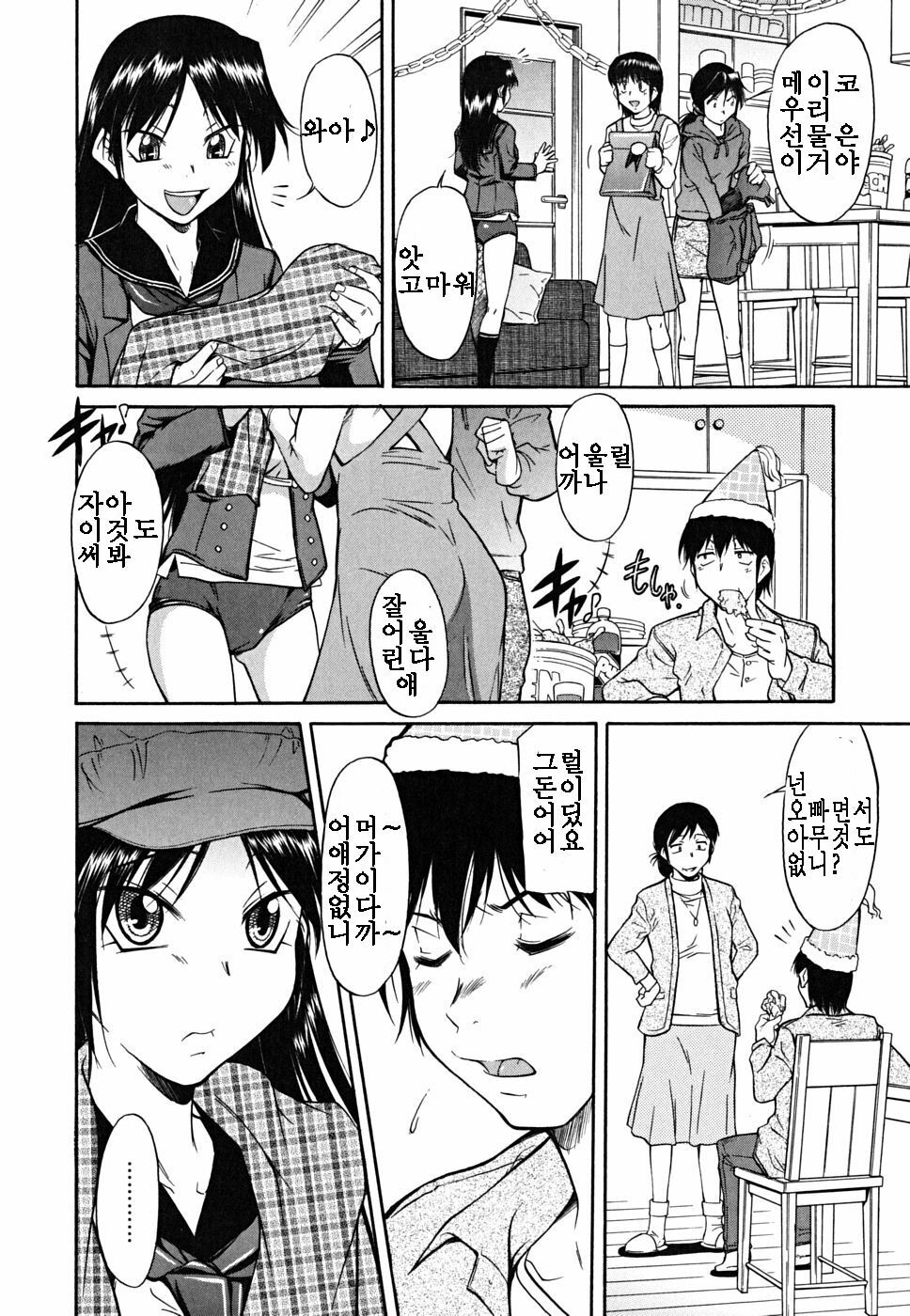 [Kaneko Toshiaki] Inner Equal Bloomers [Korean] page 30 full