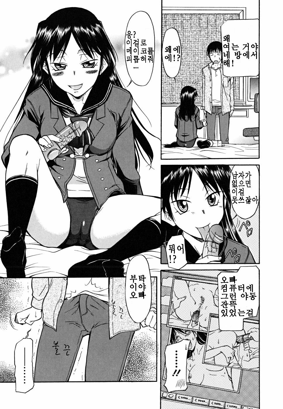 [Kaneko Toshiaki] Inner Equal Bloomers [Korean] page 33 full