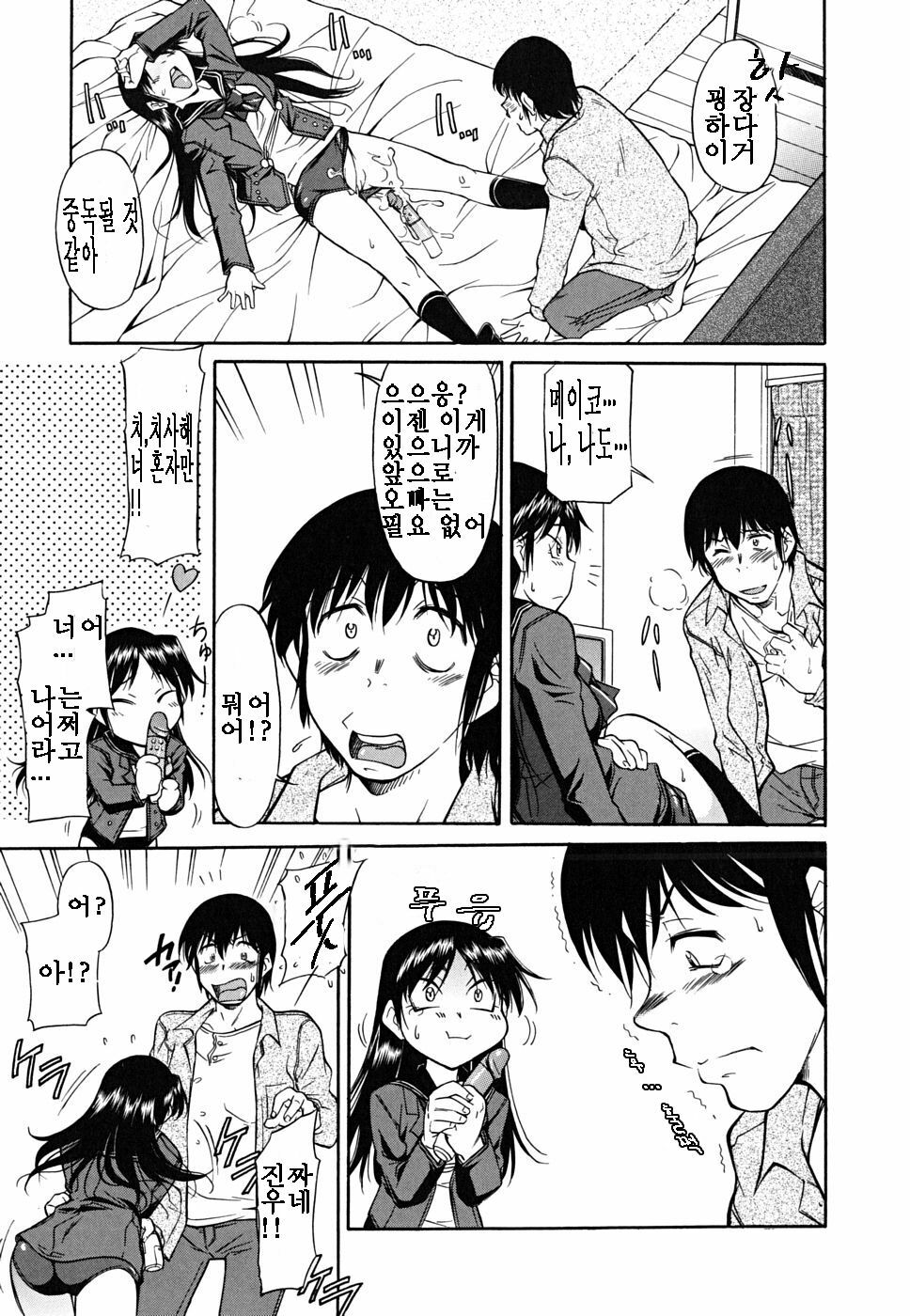 [Kaneko Toshiaki] Inner Equal Bloomers [Korean] page 39 full