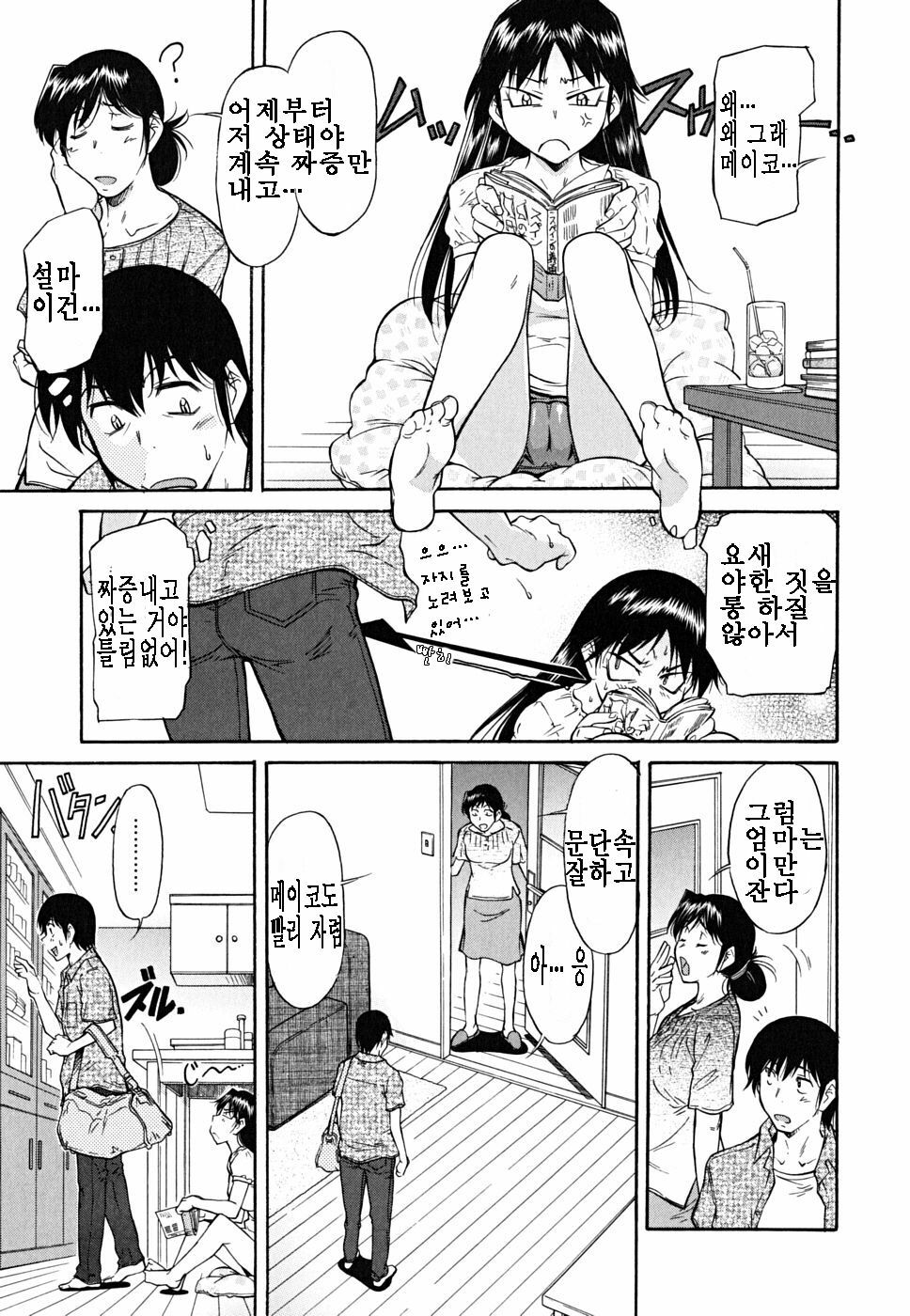 [Kaneko Toshiaki] Inner Equal Bloomers [Korean] page 53 full