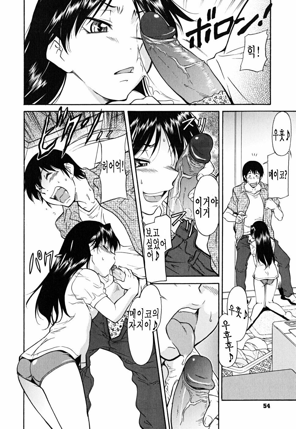 [Kaneko Toshiaki] Inner Equal Bloomers [Korean] page 56 full