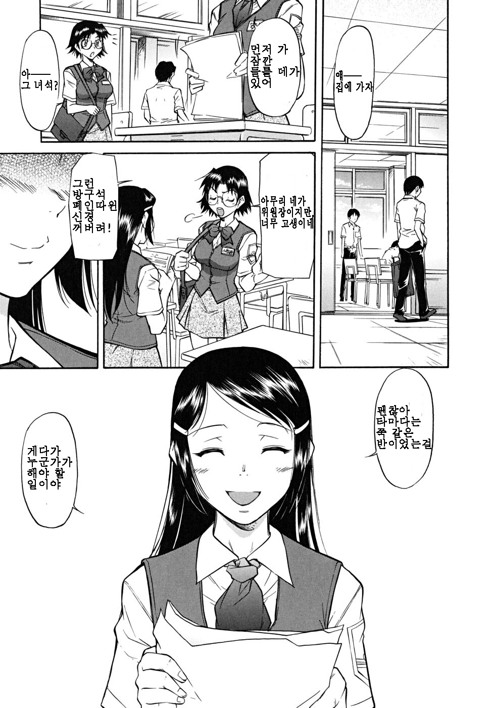 [Kaneko Toshiaki] Inner Equal Bloomers [Korean] page 95 full