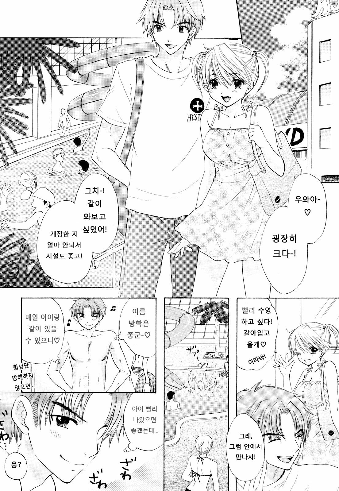 [Ozaki Miray] The Great Escape 3 [Korean] [Project H] page 104 full