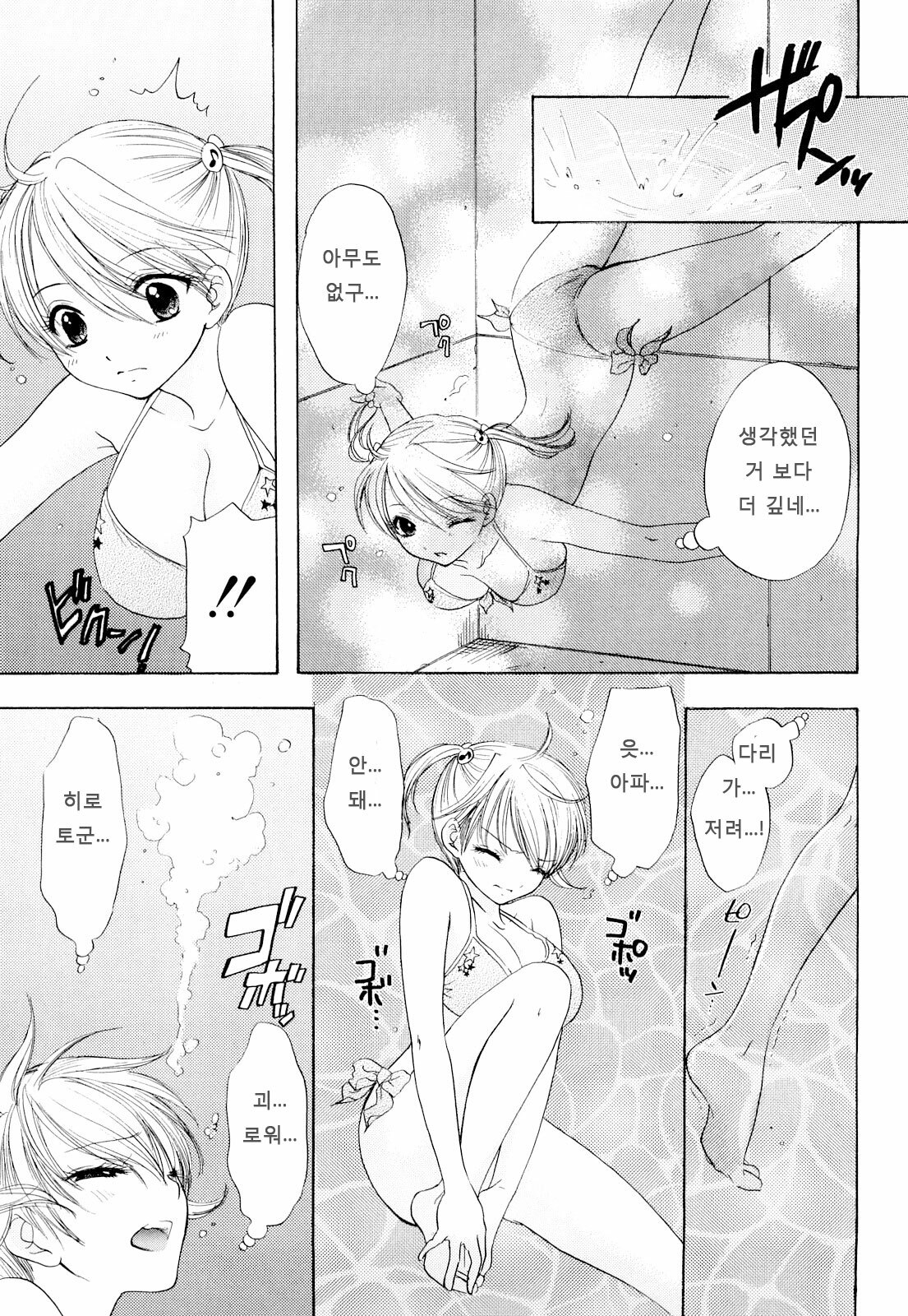 [Ozaki Miray] The Great Escape 3 [Korean] [Project H] page 107 full