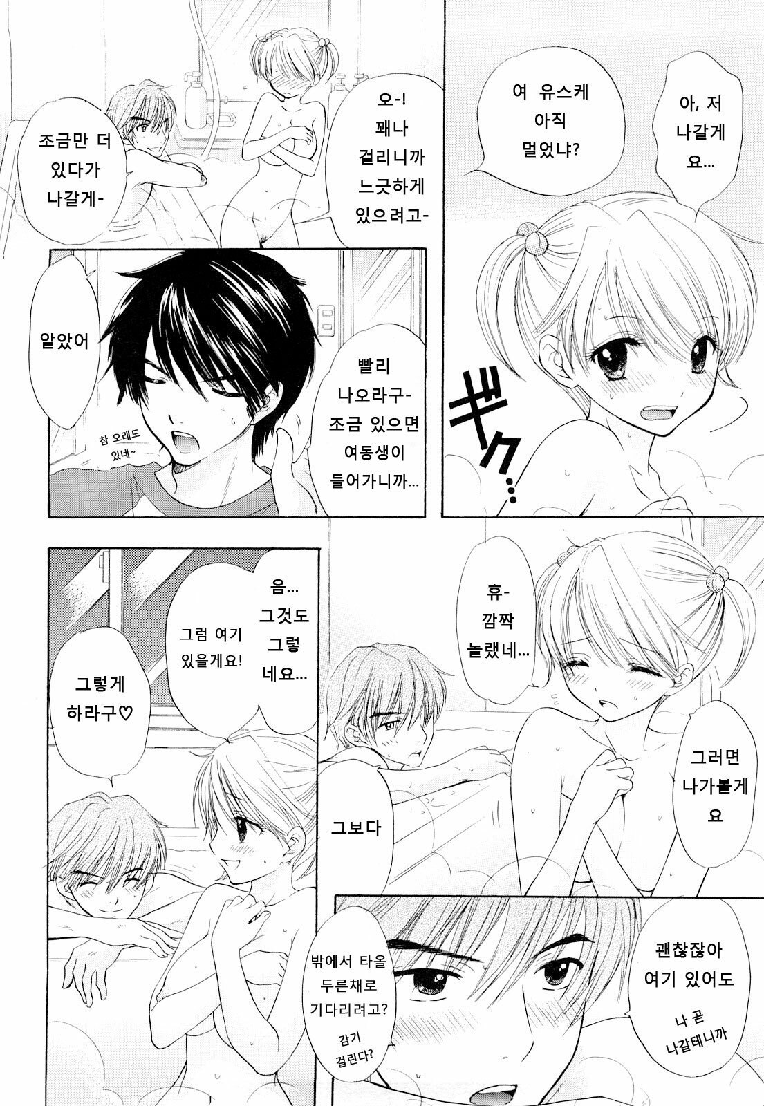 [Ozaki Miray] The Great Escape 3 [Korean] [Project H] page 122 full