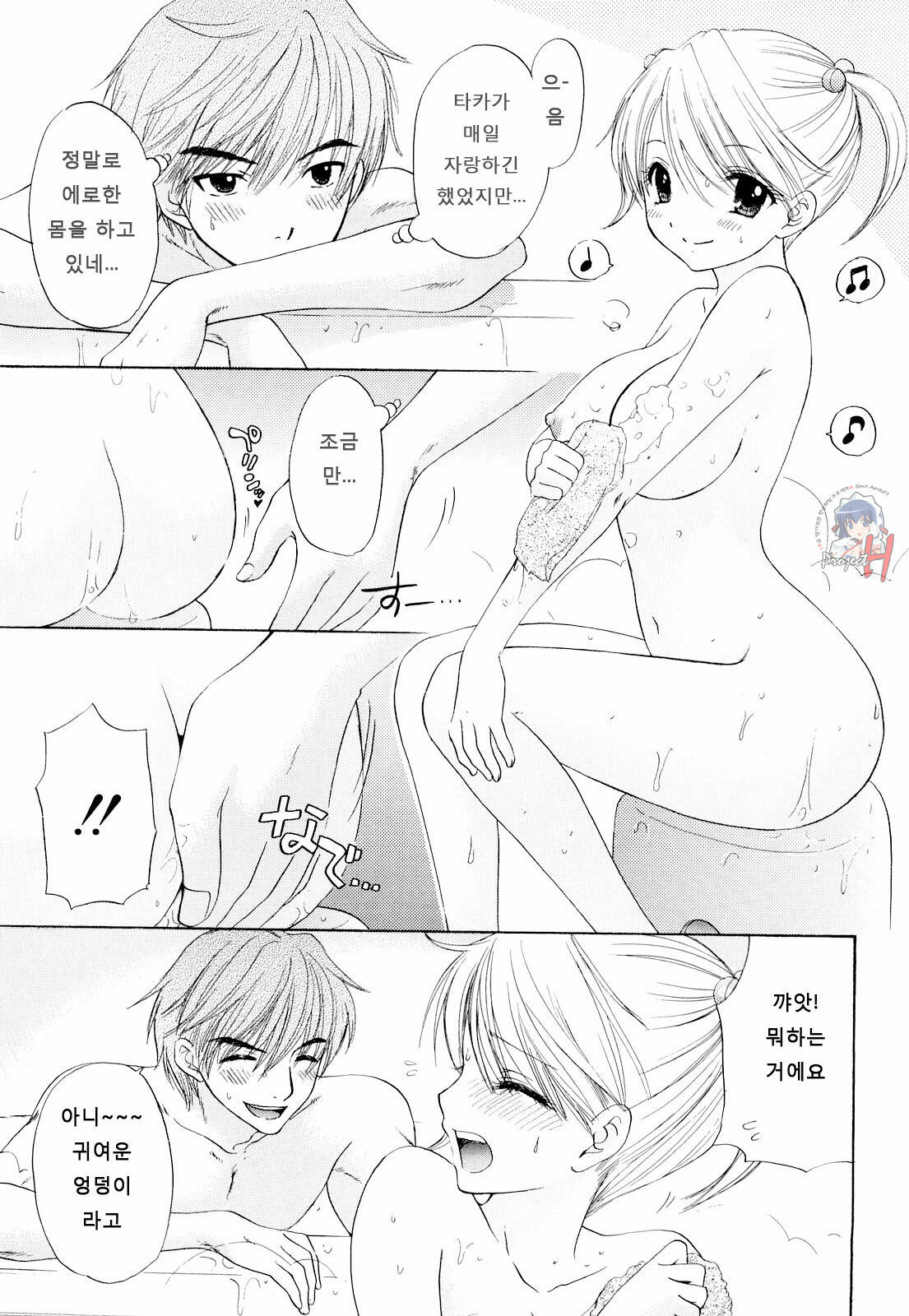 [Ozaki Miray] The Great Escape 3 [Korean] [Project H] page 123 full