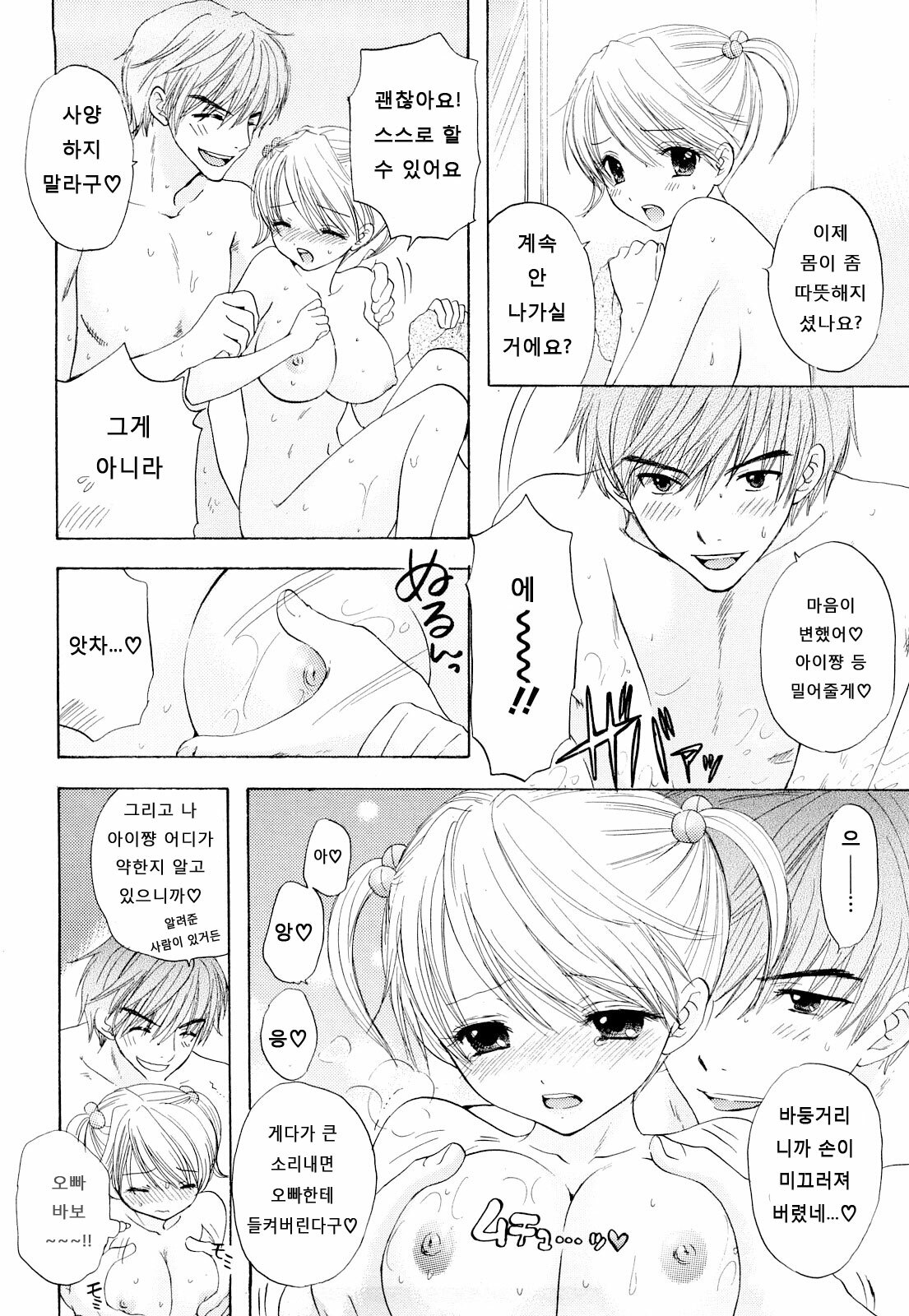 [Ozaki Miray] The Great Escape 3 [Korean] [Project H] page 124 full