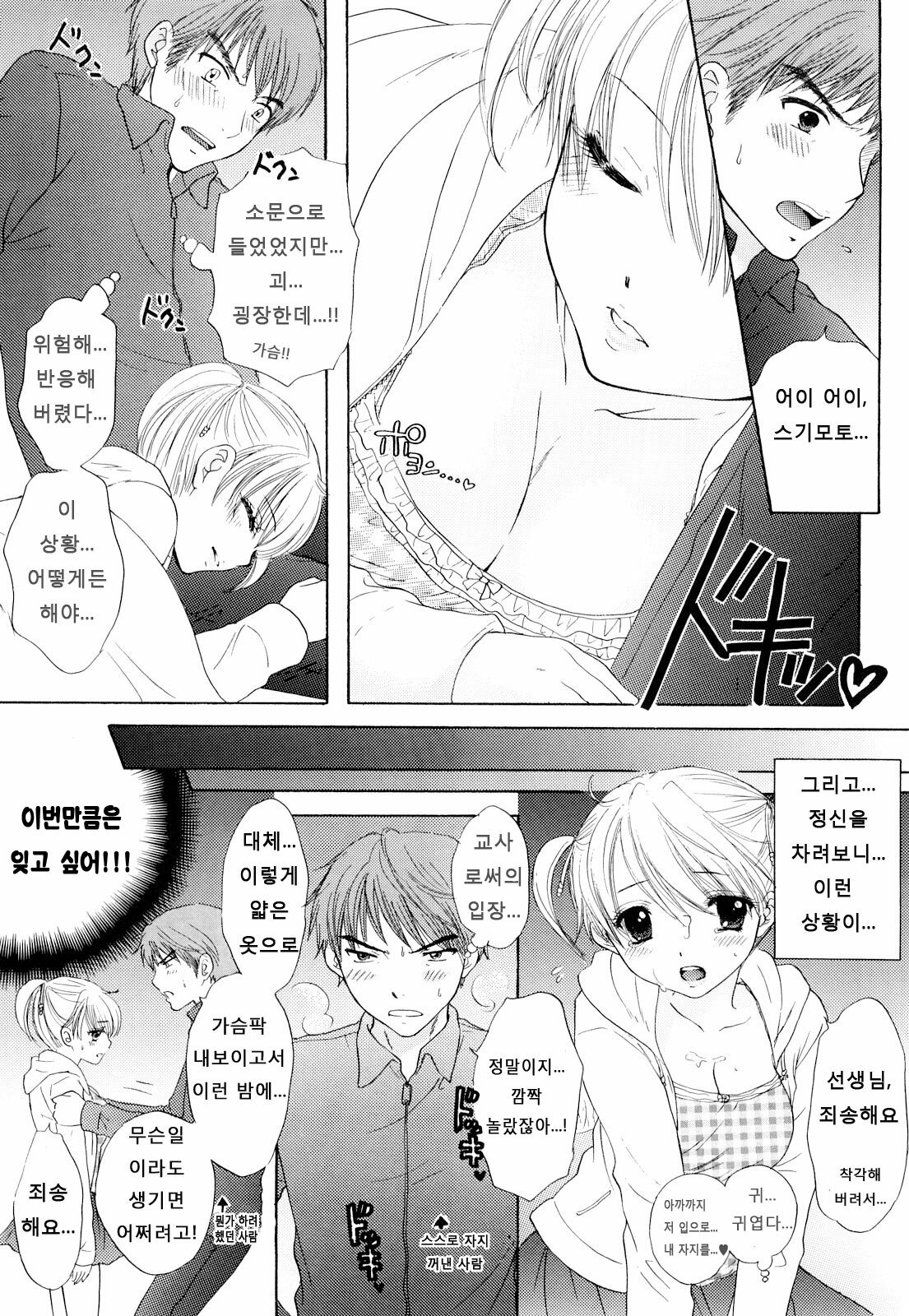 [Ozaki Miray] The Great Escape 3 [Korean] [Project H] page 13 full