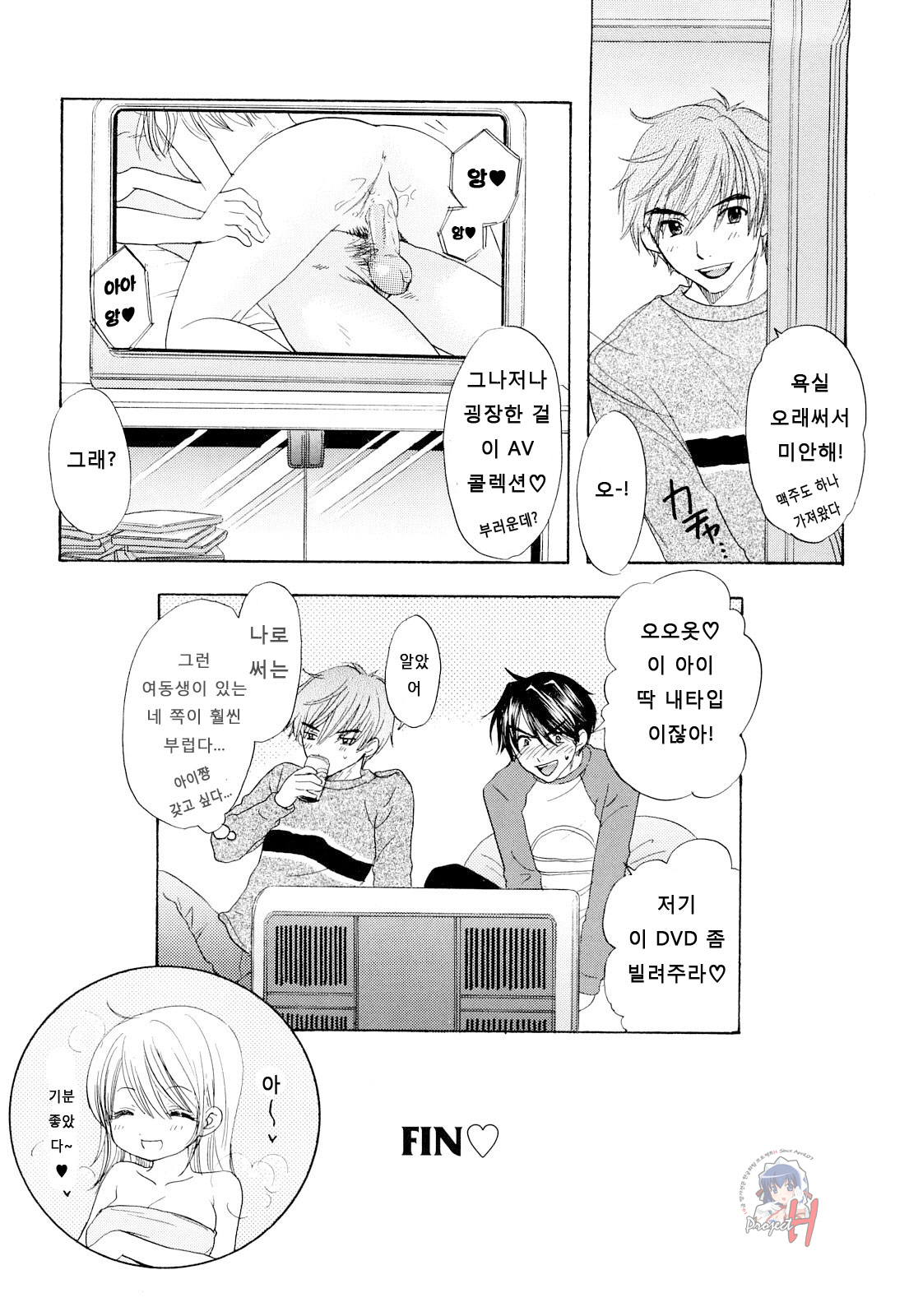 [Ozaki Miray] The Great Escape 3 [Korean] [Project H] page 134 full