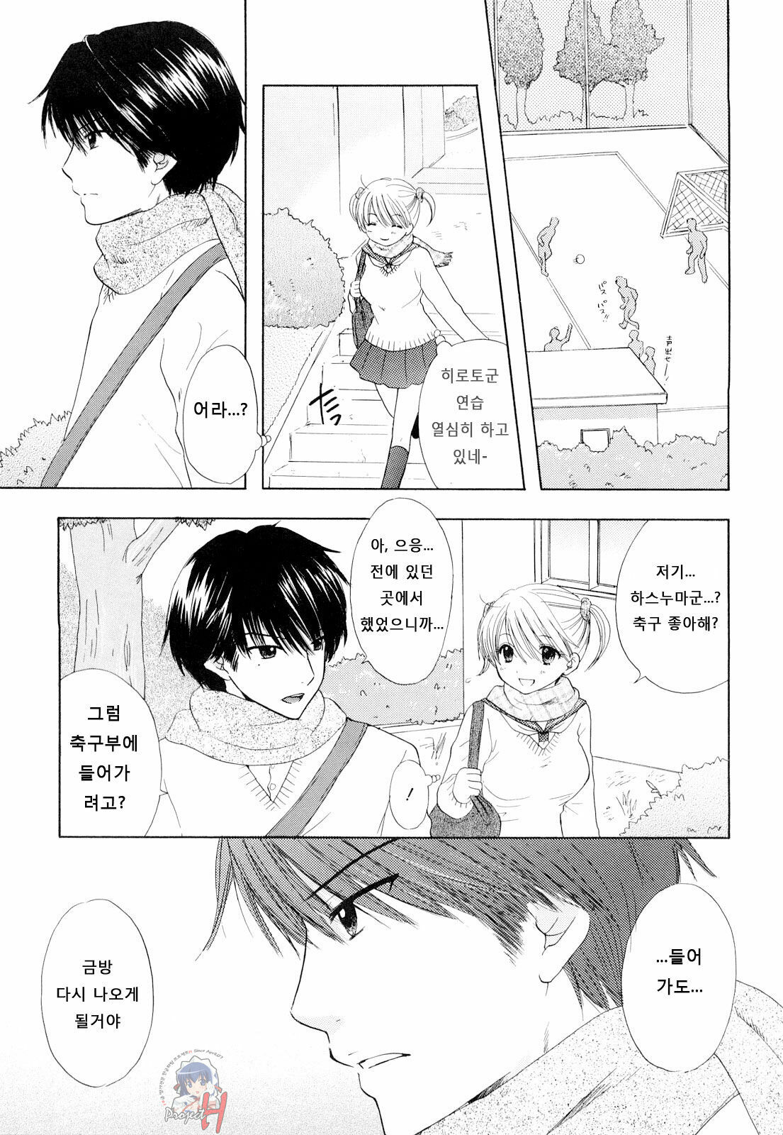 [Ozaki Miray] The Great Escape 3 [Korean] [Project H] page 137 full