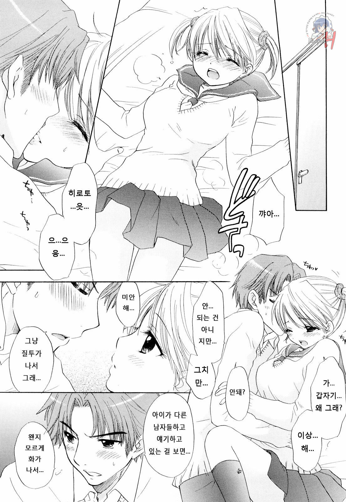 [Ozaki Miray] The Great Escape 3 [Korean] [Project H] page 141 full