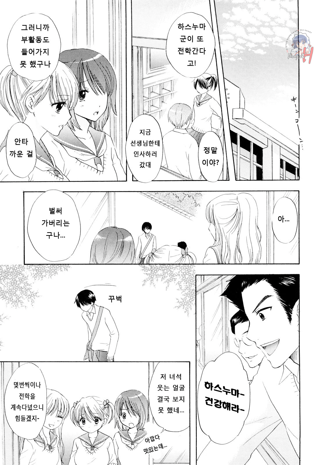 [Ozaki Miray] The Great Escape 3 [Korean] [Project H] page 165 full