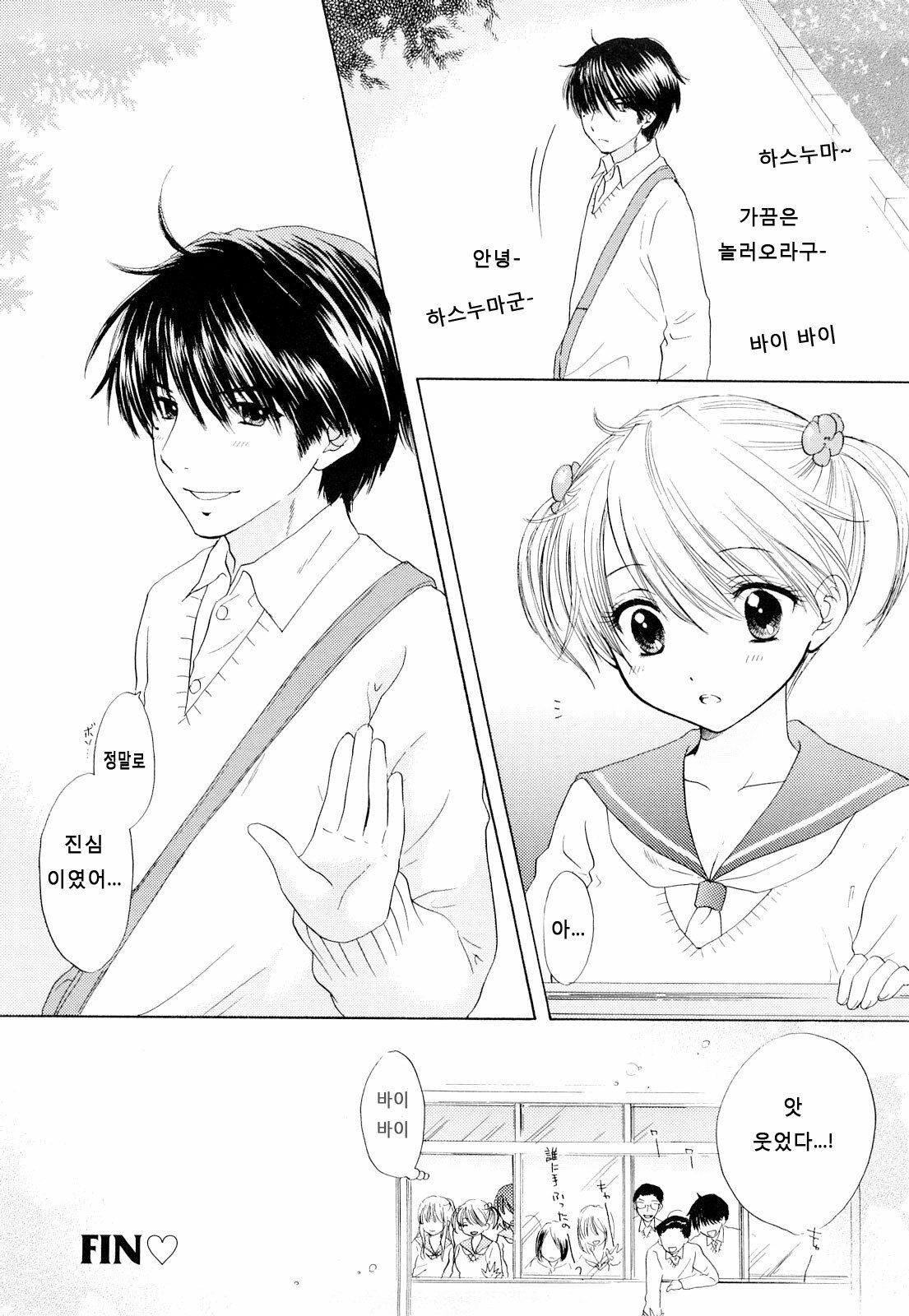 [Ozaki Miray] The Great Escape 3 [Korean] [Project H] page 166 full