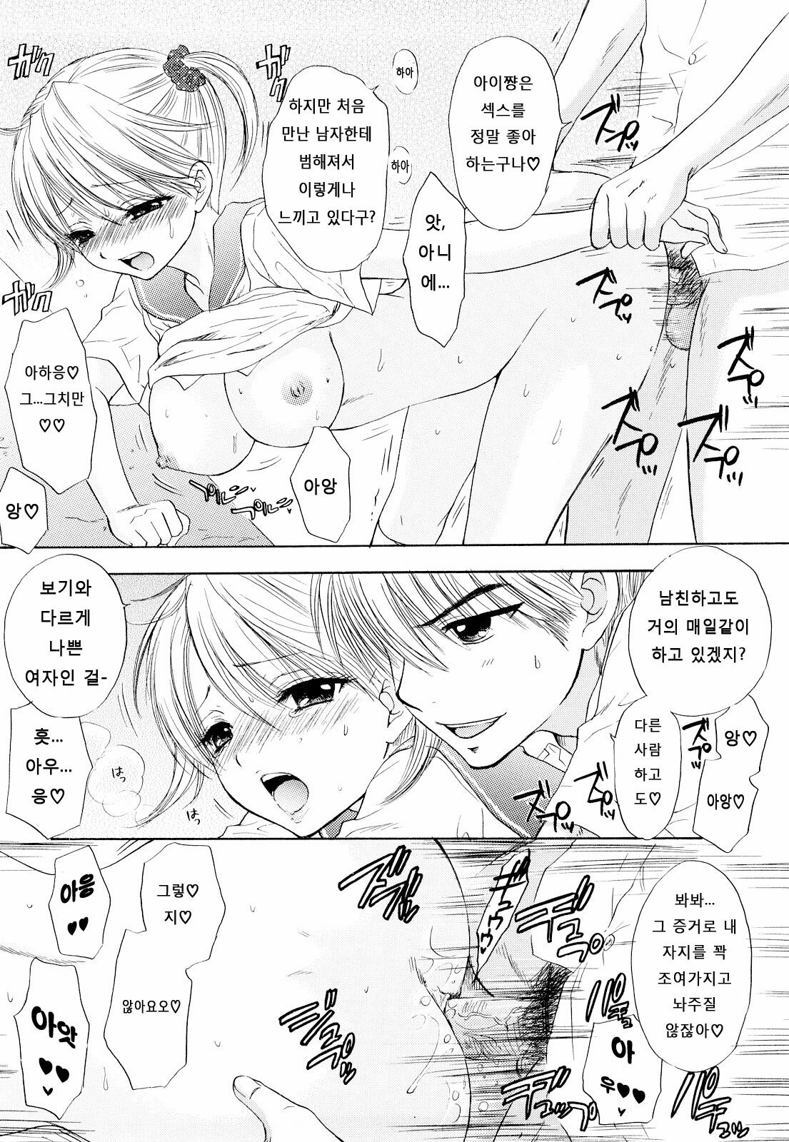 [Ozaki Miray] The Great Escape 3 [Korean] [Project H] page 178 full