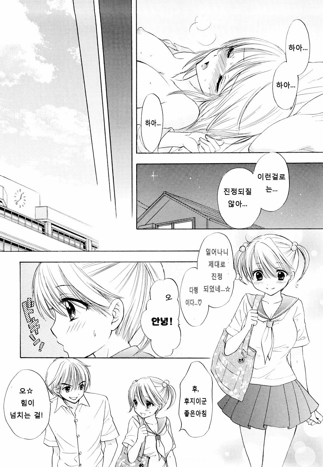 [Ozaki Miray] The Great Escape 3 [Korean] [Project H] page 188 full