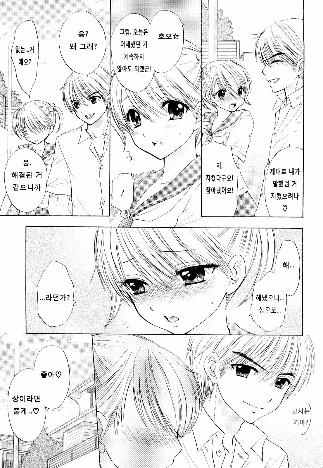 [Ozaki Miray] The Great Escape 3 [Korean] [Project H] page 189 full