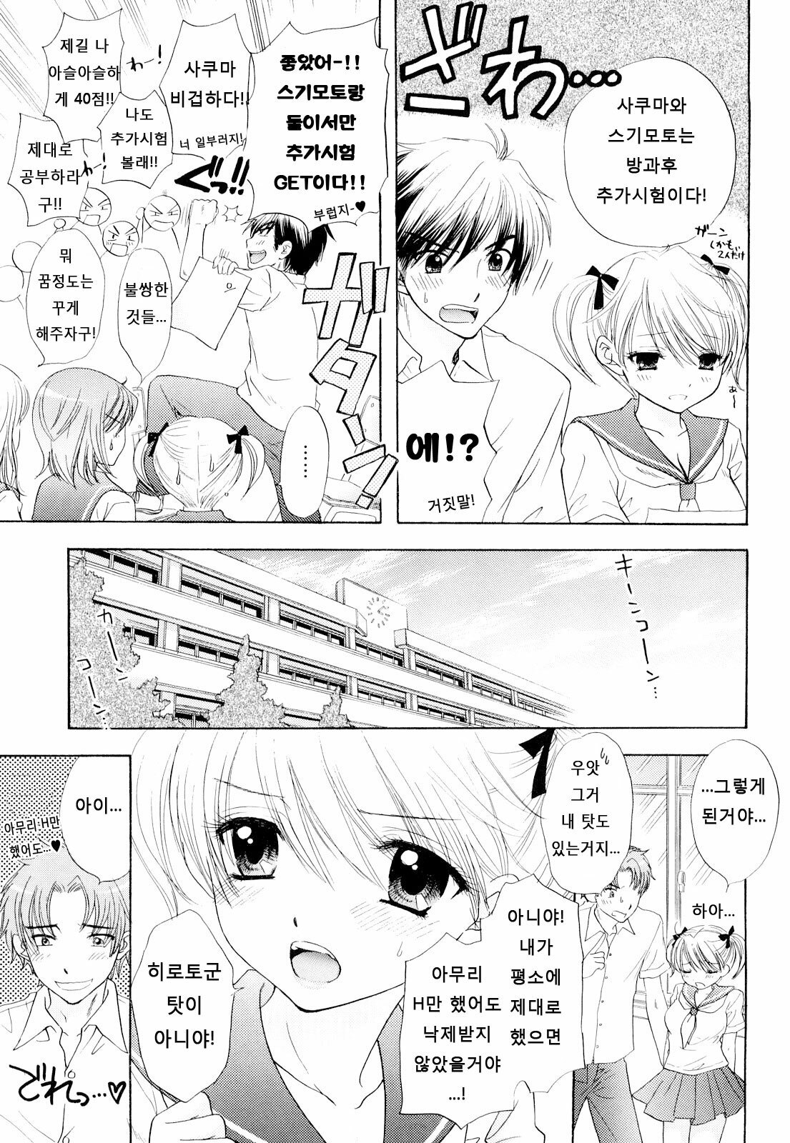 [Ozaki Miray] The Great Escape 3 [Korean] [Project H] page 23 full