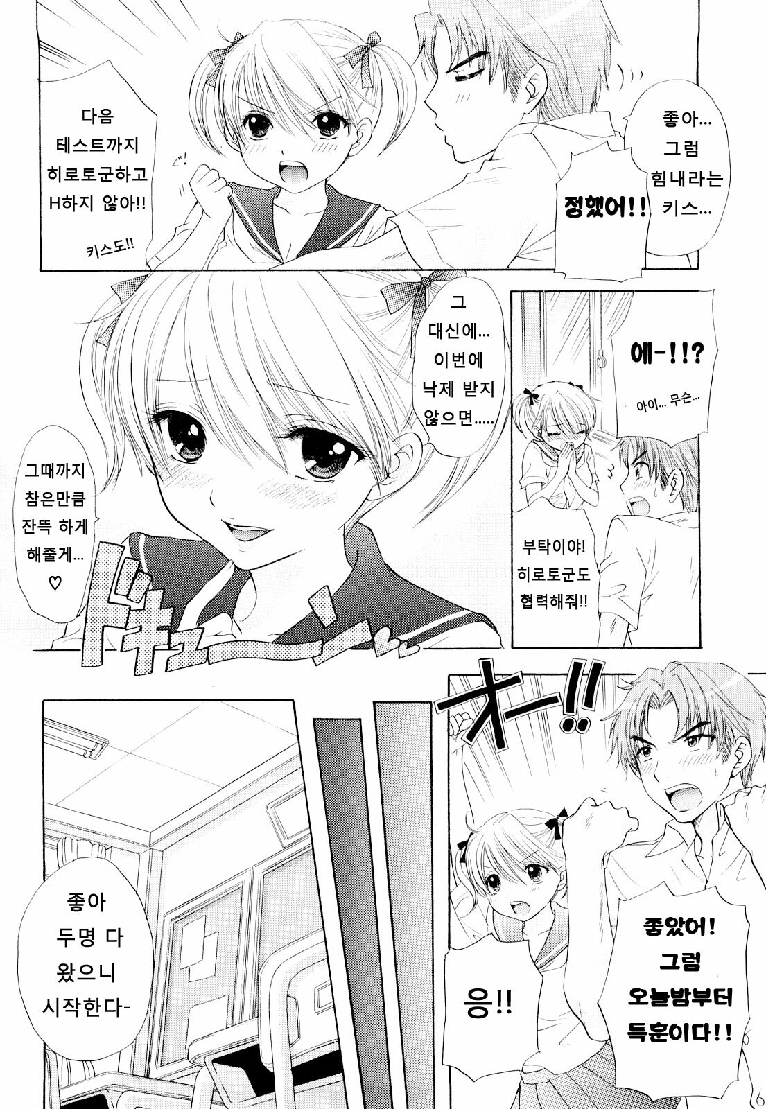 [Ozaki Miray] The Great Escape 3 [Korean] [Project H] page 24 full