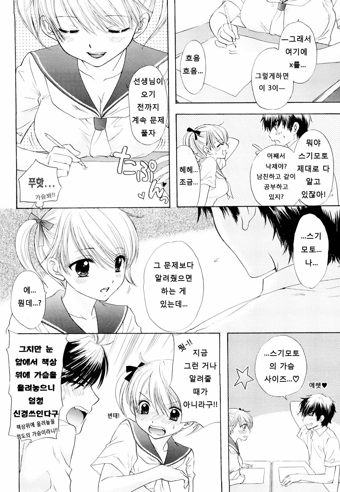 [Ozaki Miray] The Great Escape 3 [Korean] [Project H] page 26 full