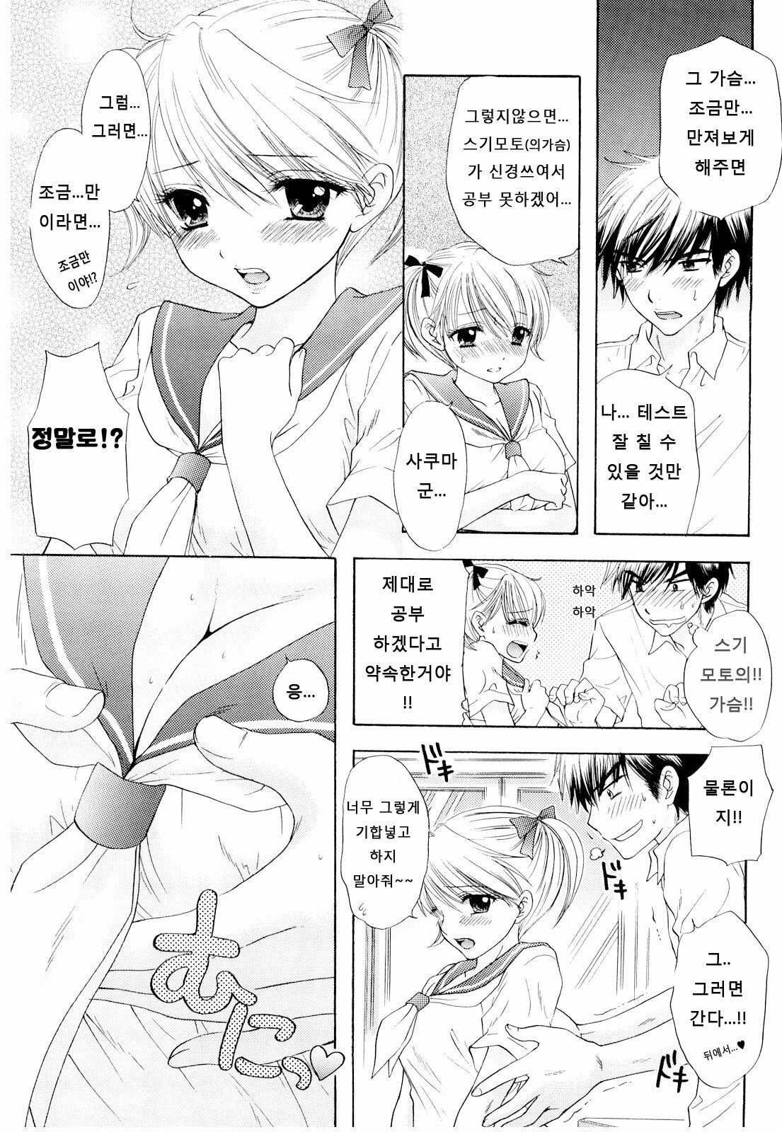 [Ozaki Miray] The Great Escape 3 [Korean] [Project H] page 27 full