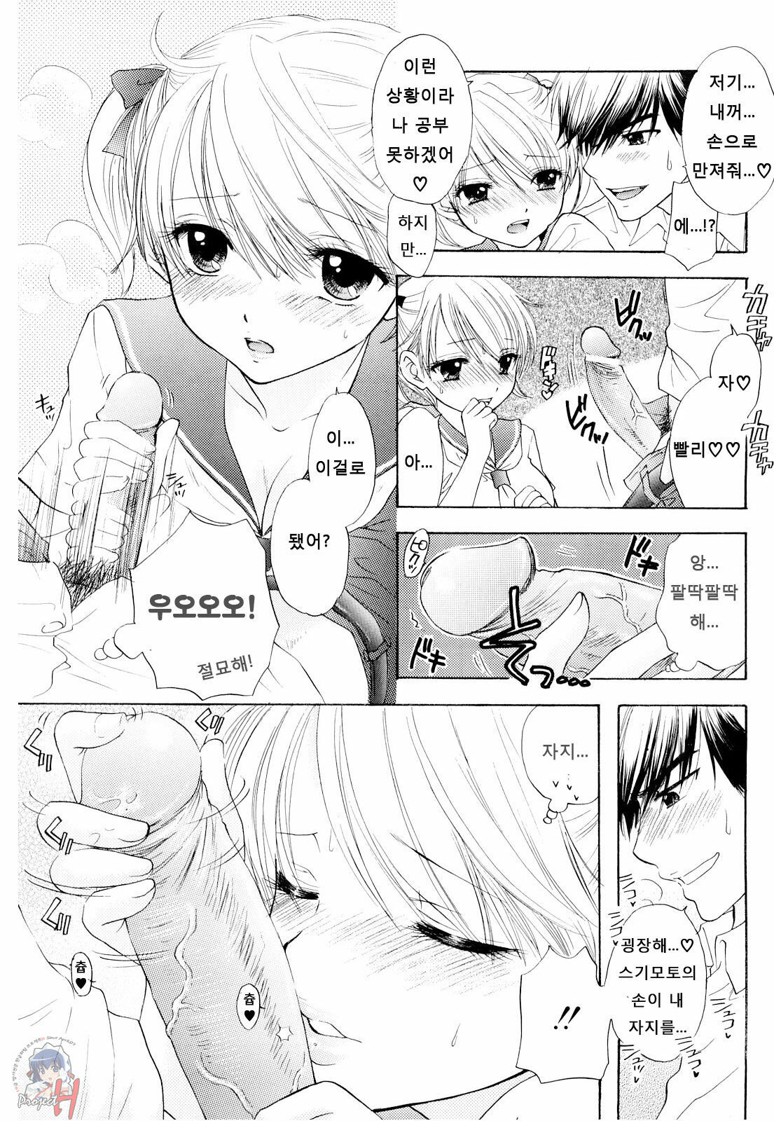 [Ozaki Miray] The Great Escape 3 [Korean] [Project H] page 29 full