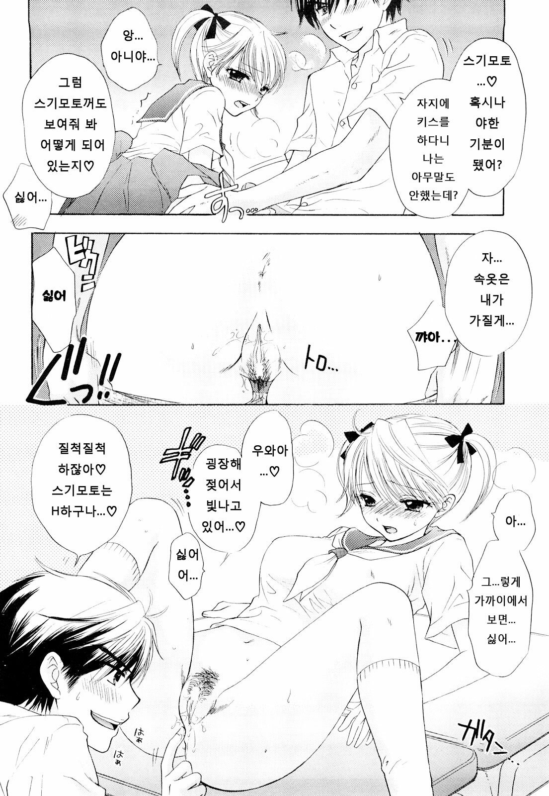 [Ozaki Miray] The Great Escape 3 [Korean] [Project H] page 30 full