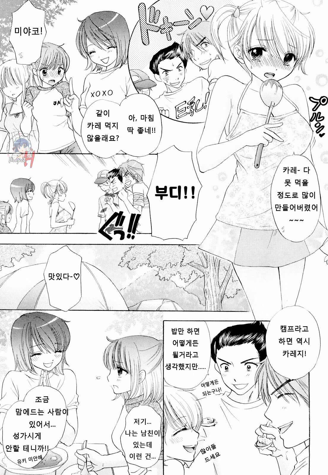 [Ozaki Miray] The Great Escape 3 [Korean] [Project H] page 39 full