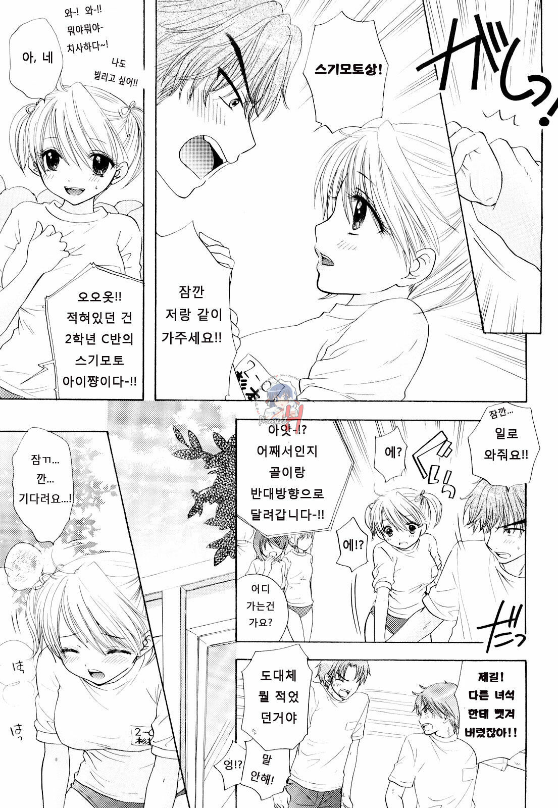 [Ozaki Miray] The Great Escape 3 [Korean] [Project H] page 57 full