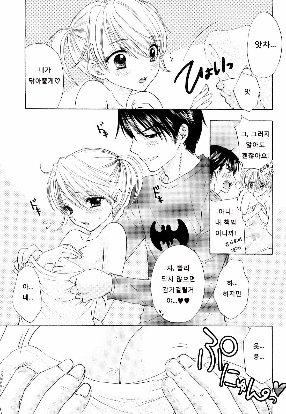 [Ozaki Miray] The Great Escape 3 [Korean] [Project H] page 79 full