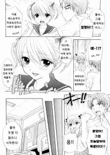 [Ozaki Miray] The Great Escape 3 [Korean] [Project H] - page 24