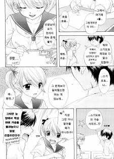 [Ozaki Miray] The Great Escape 3 [Korean] [Project H] - page 26