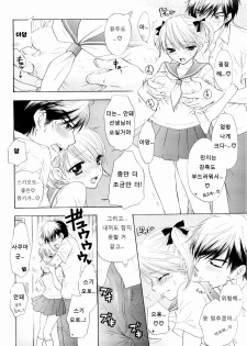 [Ozaki Miray] The Great Escape 3 [Korean] [Project H] - page 28