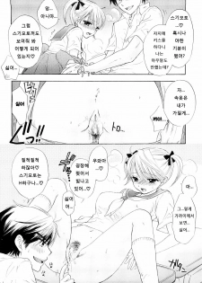 [Ozaki Miray] The Great Escape 3 [Korean] [Project H] - page 30