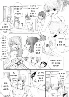 [Ozaki Miray] The Great Escape 3 [Korean] [Project H] - page 38