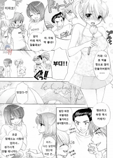 [Ozaki Miray] The Great Escape 3 [Korean] [Project H] - page 39