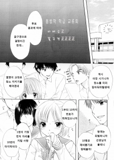 [Ozaki Miray] The Great Escape 3 [Korean] [Project H] - page 9