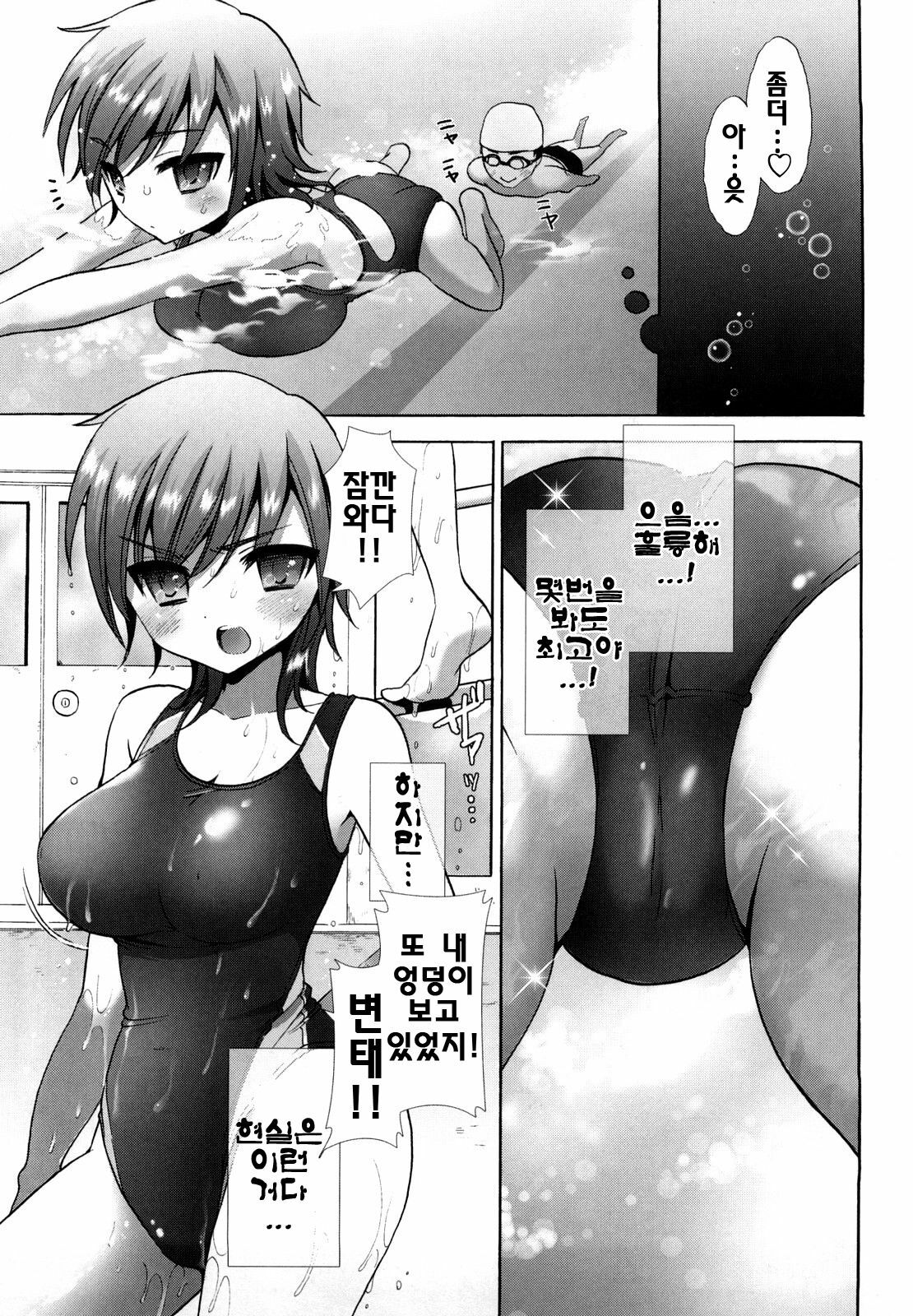 [Mozuya Murasaki] Ecchi na Koto Shiyo...♥ | 야한짓하자...♥ [Korean] [팀☆면갤] page 12 full