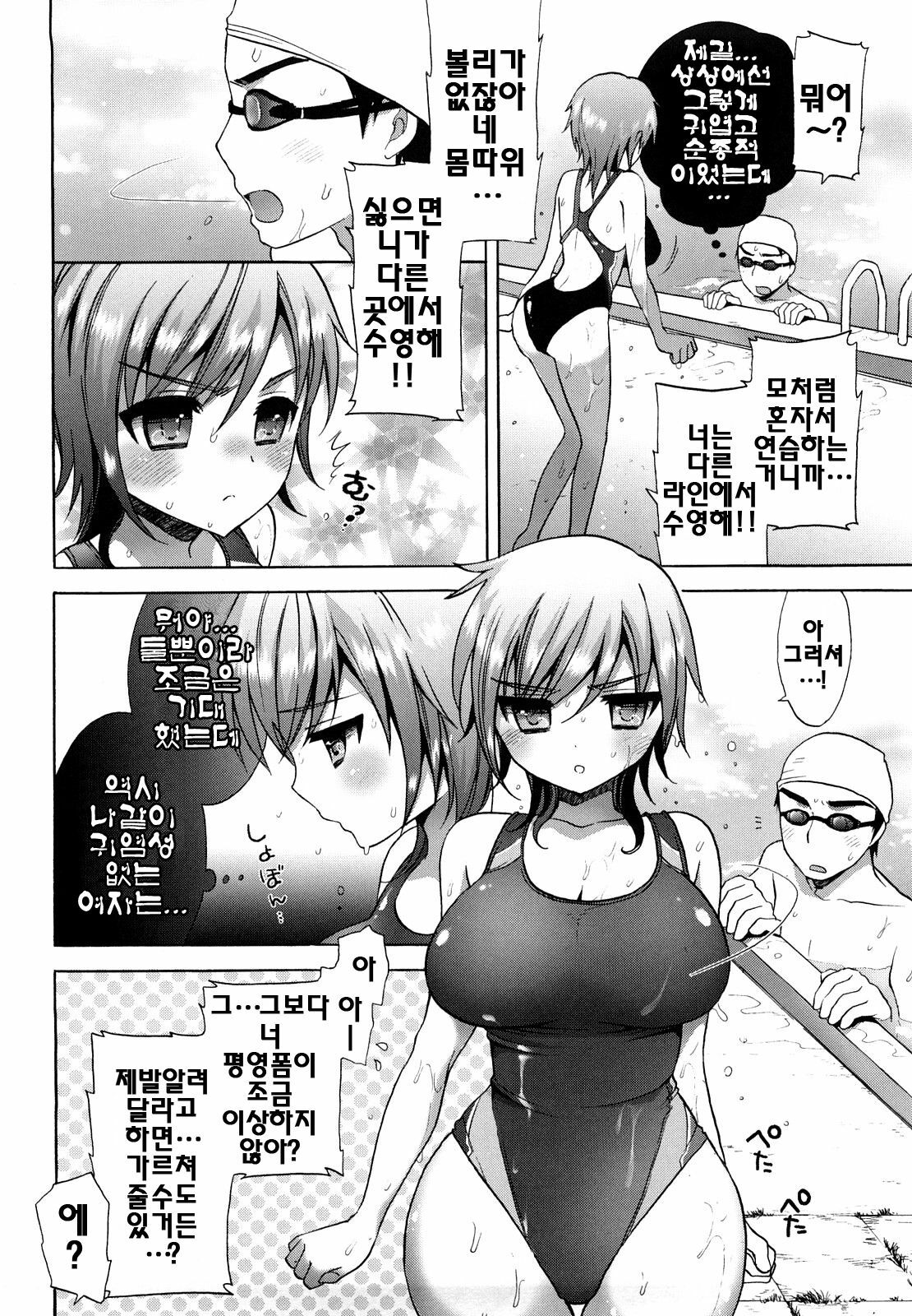 [Mozuya Murasaki] Ecchi na Koto Shiyo...♥ | 야한짓하자...♥ [Korean] [팀☆면갤] page 13 full