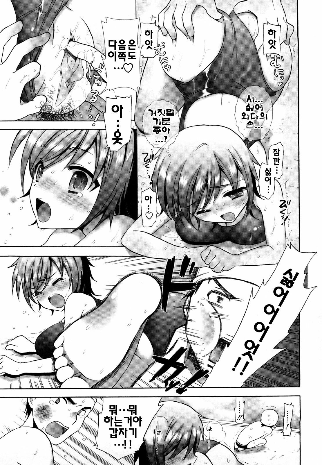 [Mozuya Murasaki] Ecchi na Koto Shiyo...♥ | 야한짓하자...♥ [Korean] [팀☆면갤] page 16 full