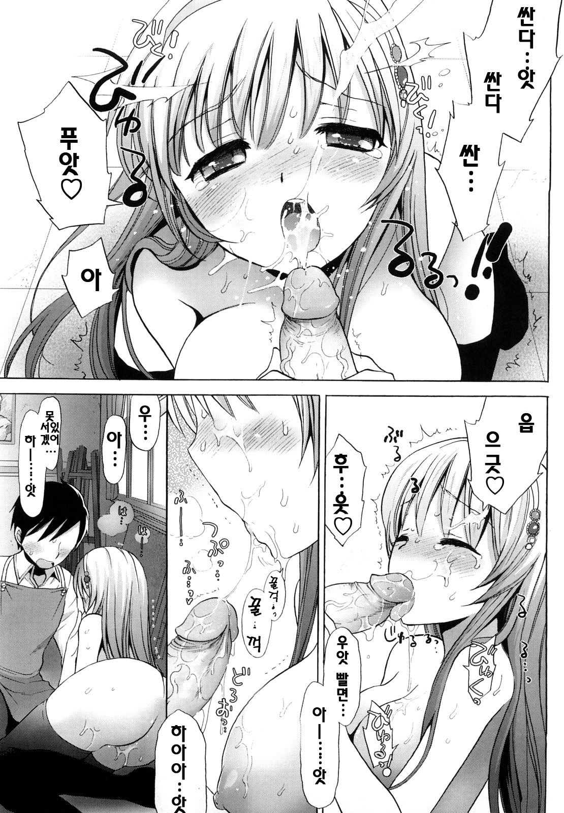 [Mozuya Murasaki] Ecchi na Koto Shiyo...♥ | 야한짓하자...♥ [Korean] [팀☆면갤] page 194 full