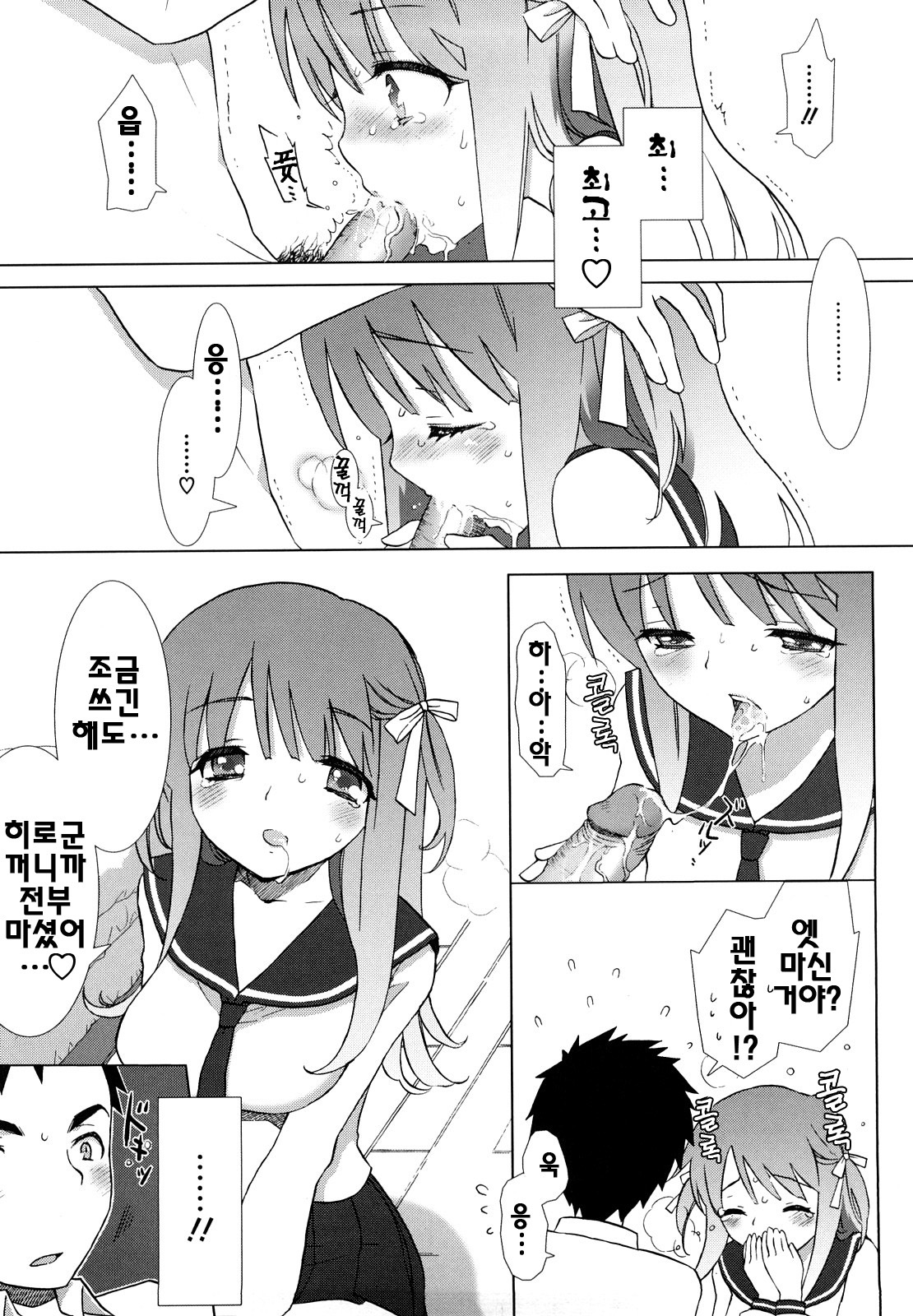 [Mozuya Murasaki] Ecchi na Koto Shiyo...♥ | 야한짓하자...♥ [Korean] [팀☆면갤] page 213 full