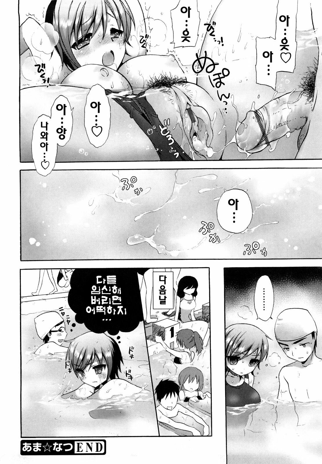 [Mozuya Murasaki] Ecchi na Koto Shiyo...♥ | 야한짓하자...♥ [Korean] [팀☆면갤] page 27 full