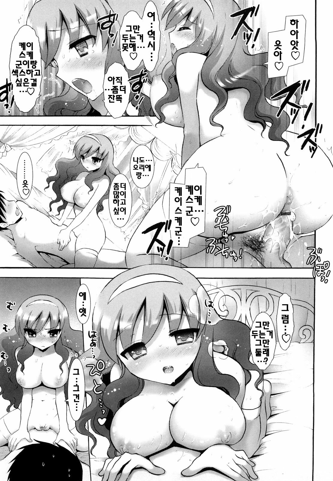 [Mozuya Murasaki] Ecchi na Koto Shiyo...♥ | 야한짓하자...♥ [Korean] [팀☆면갤] page 50 full