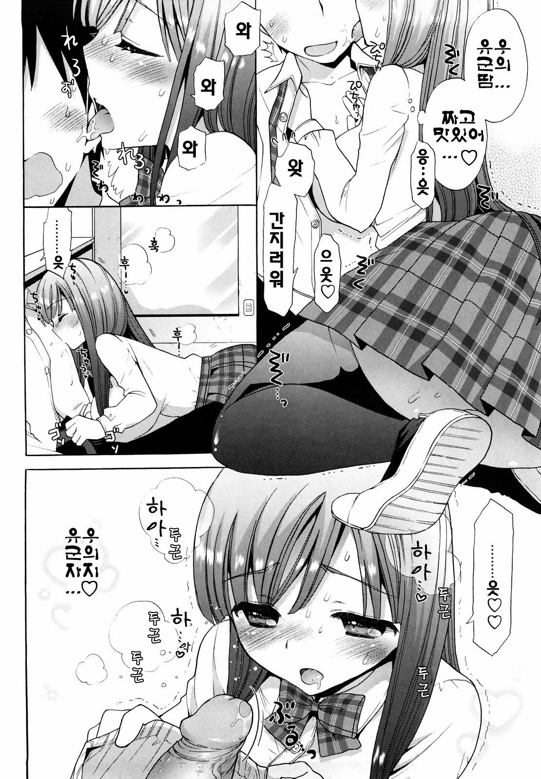 [Mozuya Murasaki] Ecchi na Koto Shiyo...♥ | 야한짓하자...♥ [Korean] [팀☆면갤] page 59 full