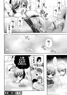 [Mozuya Murasaki] Ecchi na Koto Shiyo...♥ | 야한짓하자...♥ [Korean] [팀☆면갤] - page 27